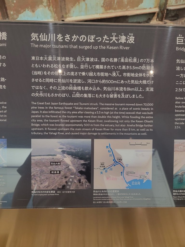 2023.09.07 十六天日本縱貫計畫 DAY10 東日本