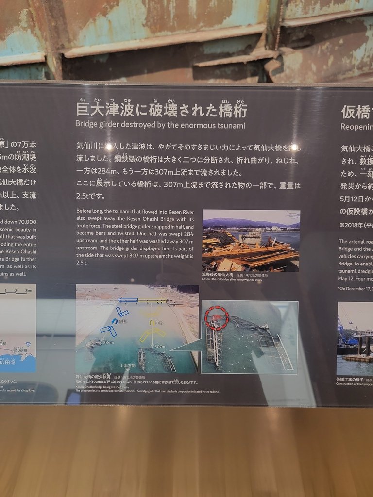 2023.09.07 十六天日本縱貫計畫 DAY10 東日本