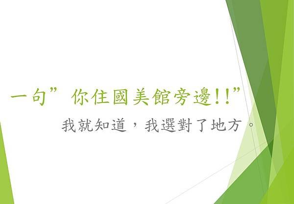 投影片1.JPG
