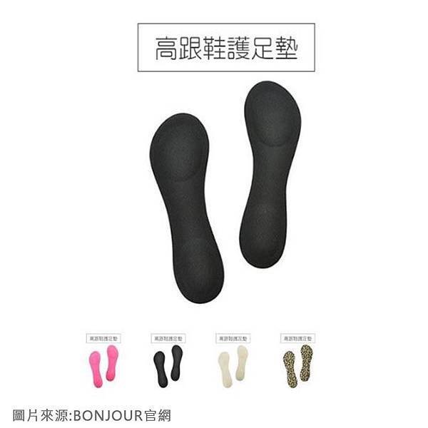 BONJOUR_高跟鞋墊.JPG