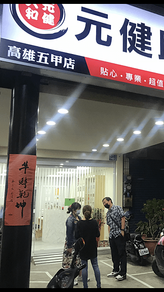 高雄助聽器｜元健助聽器｜五甲門市｜平價耳寶助聽器