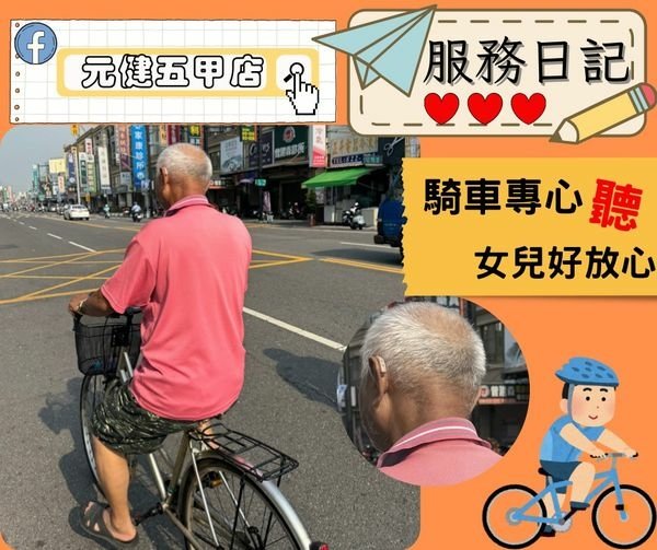 高雄鳳山前鎮苓雅小港前鎮助聽器推薦｜女兒從擔心到放心：戴上助