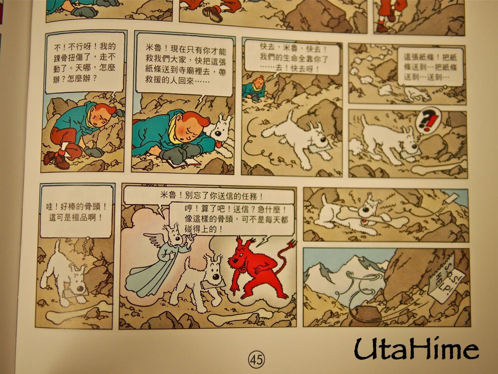 tintin06.jpg