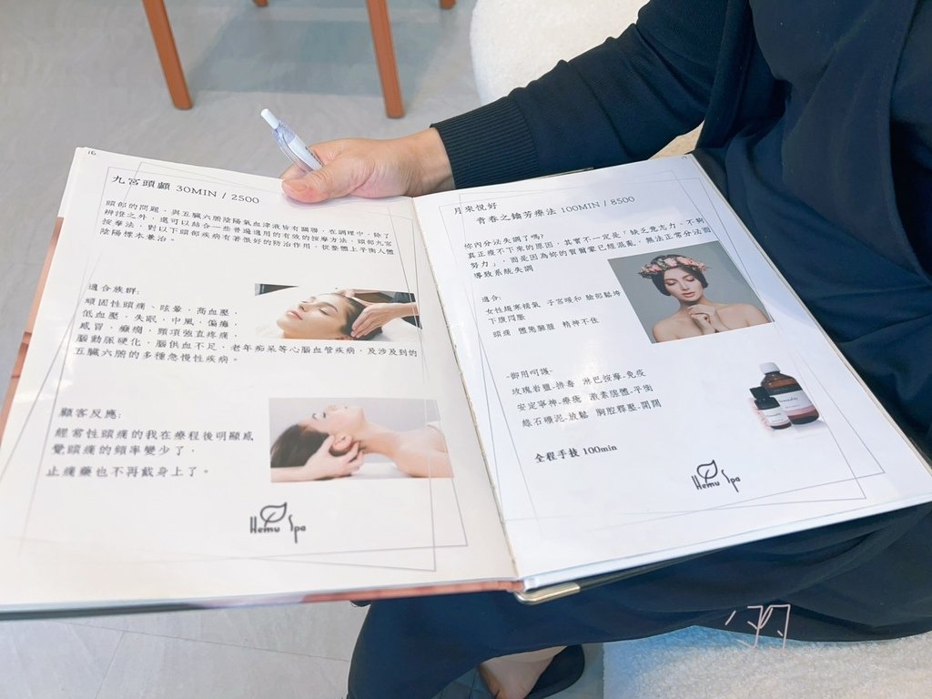 [ SPA分享 ] 荷爾莯 HEMU SPA  | 竹北SP