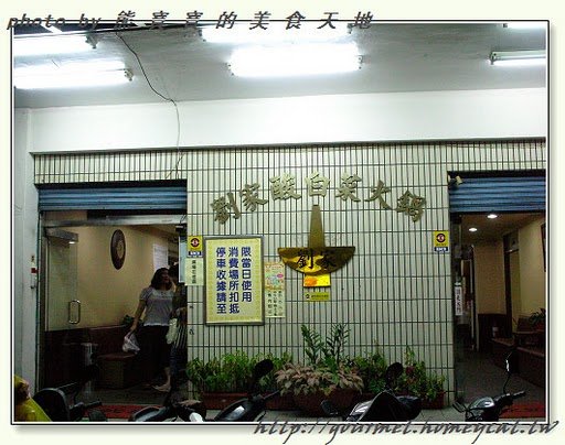 熊寶寶-劉家1.jpg