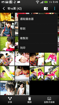 Screenshot_2013-06-02-21-49-43