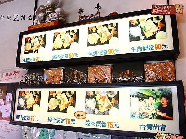 台東美食關山便當8.JPG