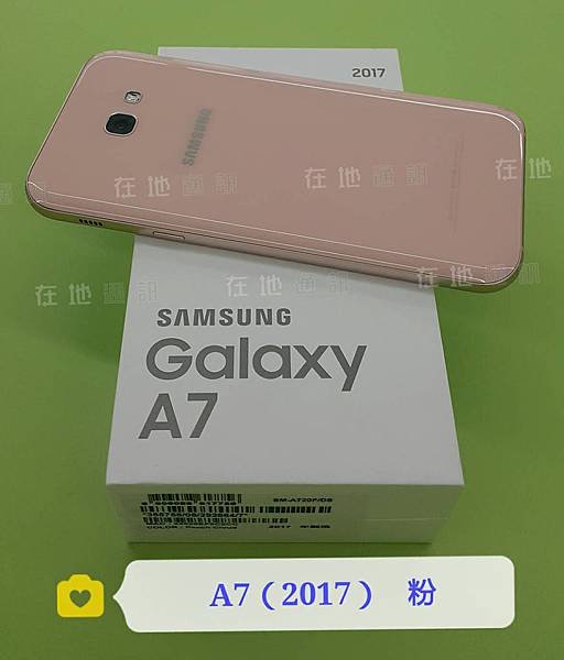 A7(2017)-粉-背