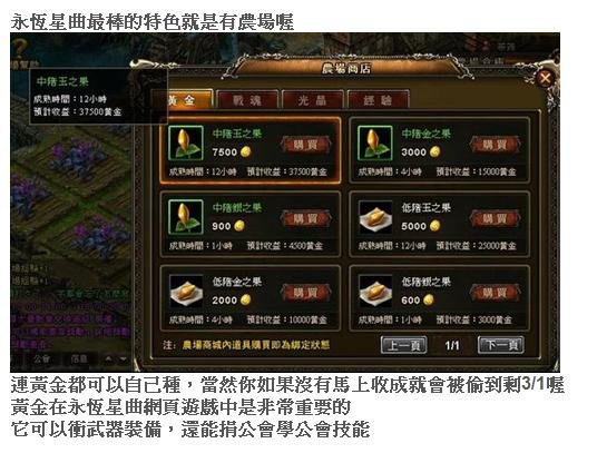 巴哈姆特熱門線上遊戲登入3