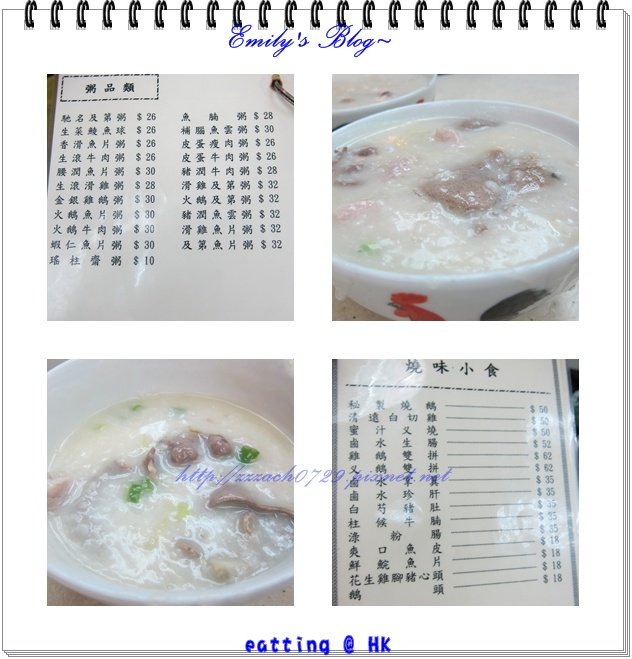 E-旺角-富記粥品.jpg