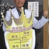 金門美兆診所&apos;&apos;益生菌免疫療法]]慶生長壽酶 幹細胞產業未來